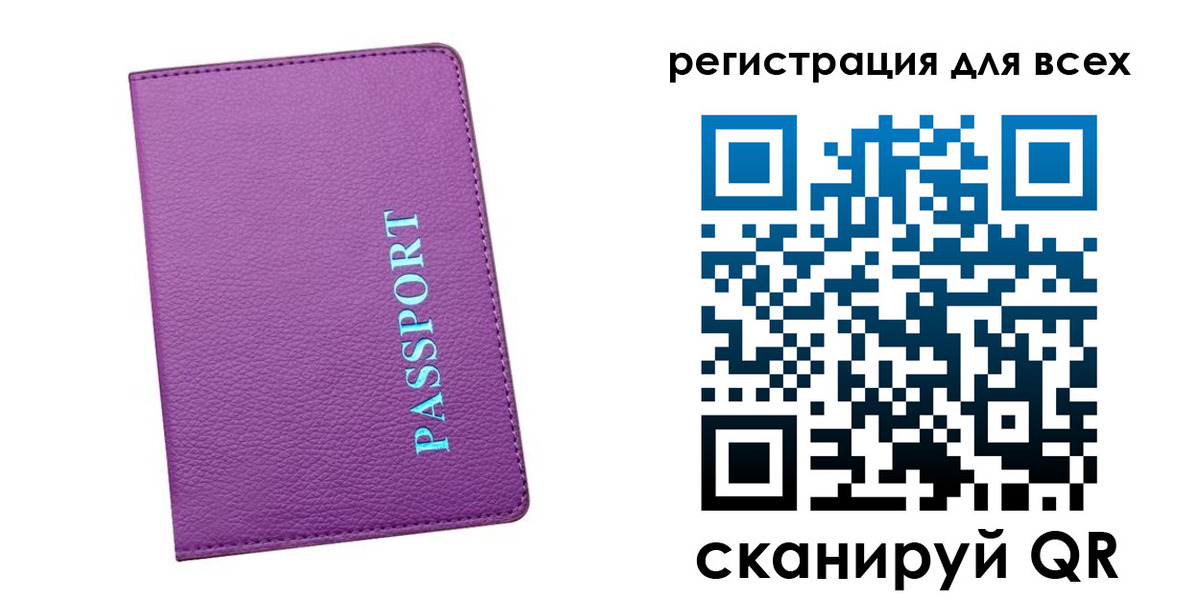 регистрация для школы в Барабинске