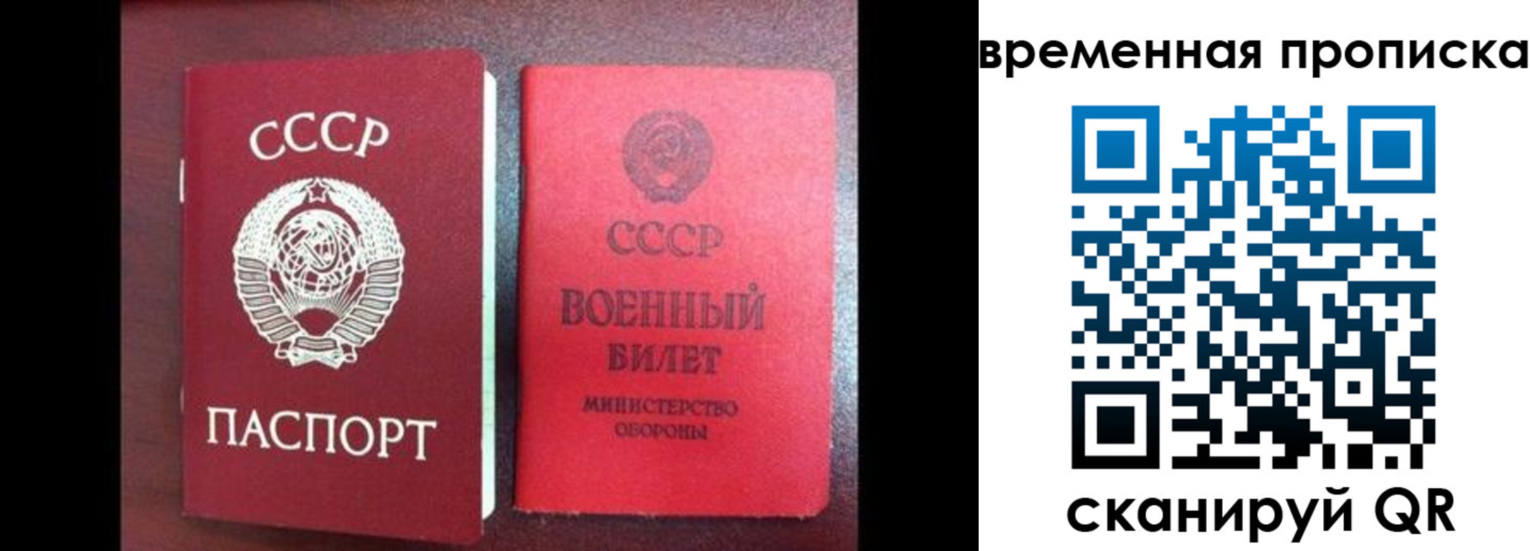 регистрация в Барабинске