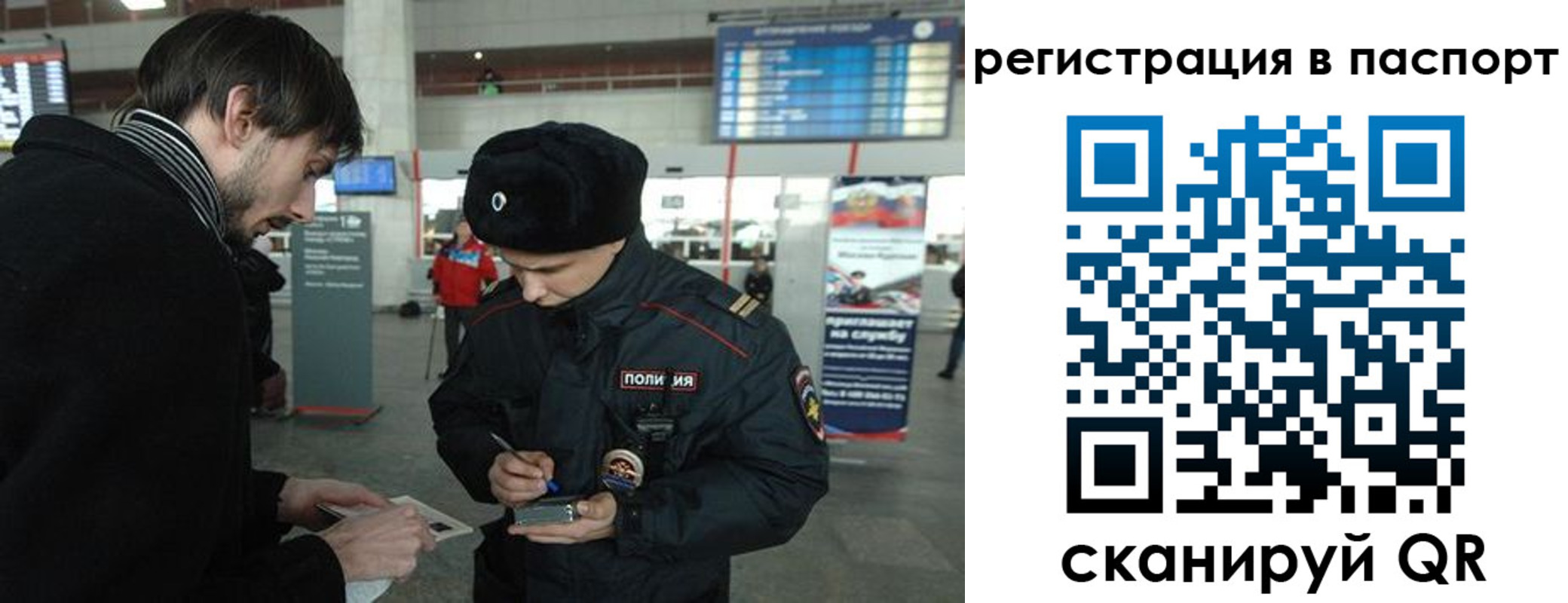пропишу в квартире в Барабинске