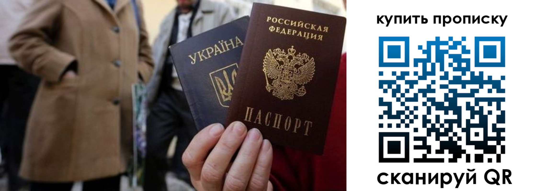 прописка регистрация в Барабинске
