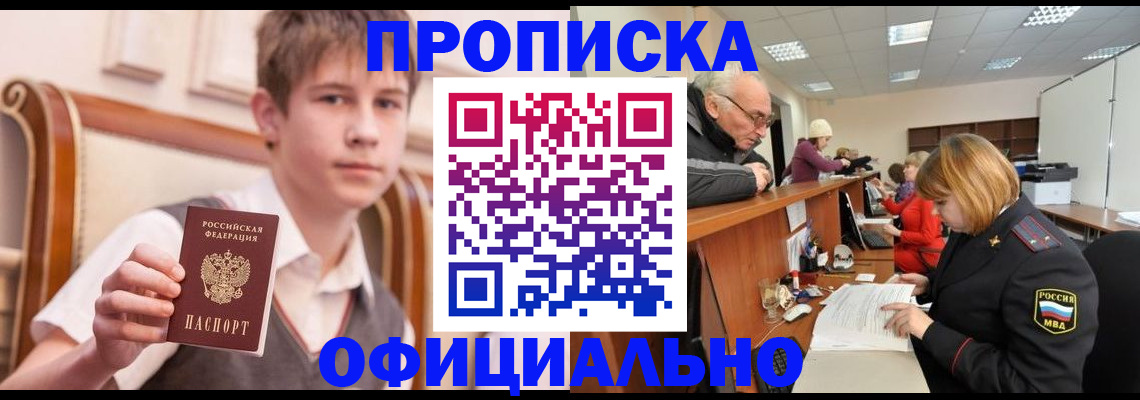 регистрация в Барабинске