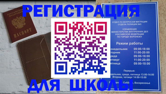 прописка 2025 в Барабинске