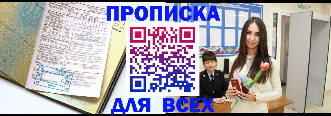 регистрация для дет. сада в Барабинске