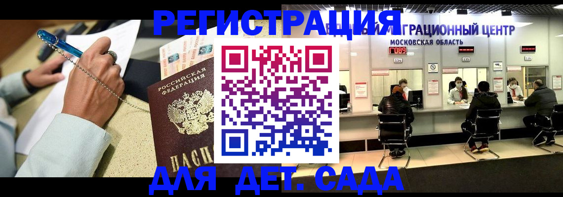 временная регистрация в Барабинске