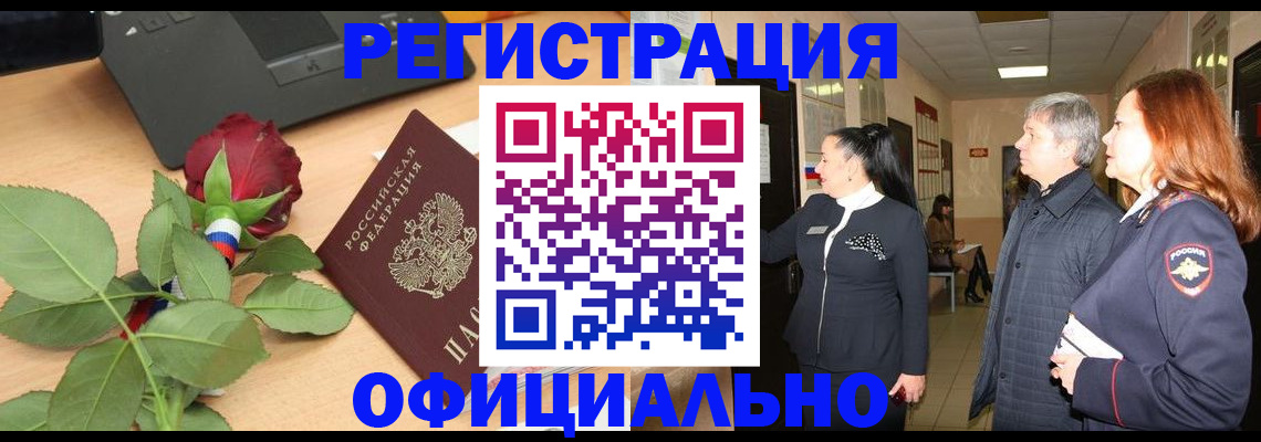 прописка в квартире в Барабинске